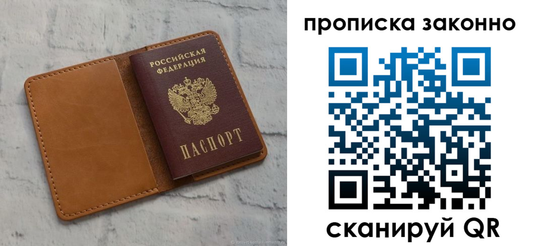 где прописаться в Кировграде