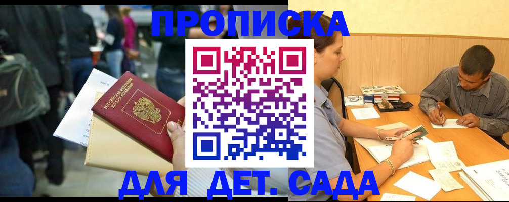 временная регистрация в Кировграде