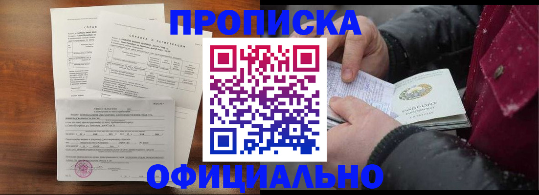 миграционный учет в Кировграде